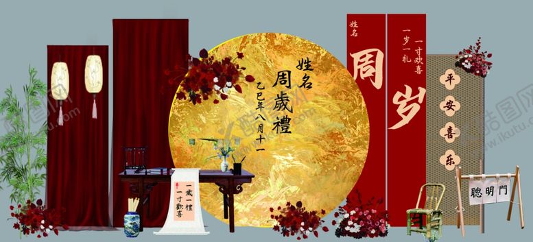 编号：68418904071309233232【酷图网】源文件下载-周岁礼宴