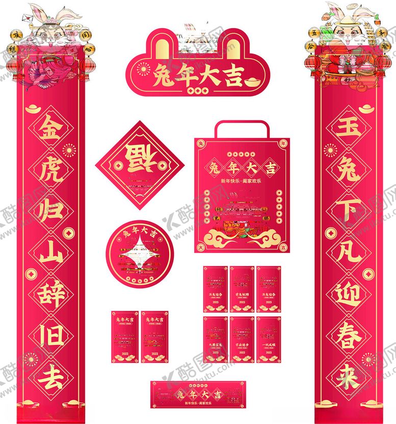 编号：55347602191029411058【酷图网】源文件下载-春节物料