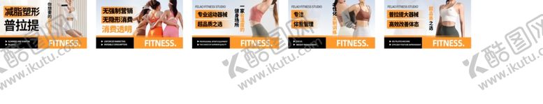 编号：24025409131527339841【酷图网】源文件下载-健身轮播图