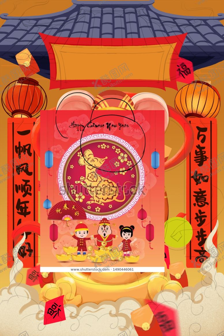 编号：69623009240602113846【酷图网】源文件下载-春节海报