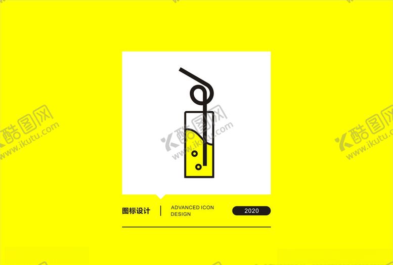 编号：53610310060935297535【酷图网】源文件下载-果汁