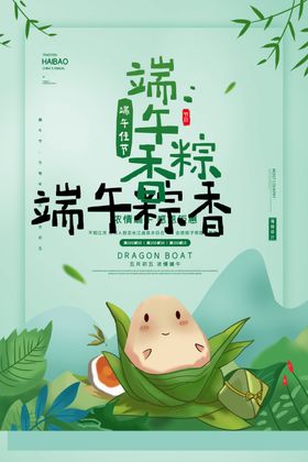 端午节海报安静宣传栏框装饰画