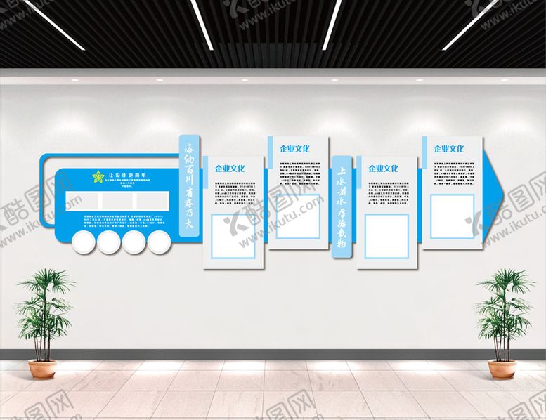编号：45881210051900098837【酷图网】源文件下载-公司文化墙