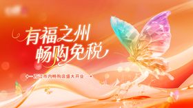 橙色活力畅购主kv