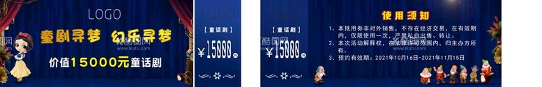 编号：60460511011523377132【酷图网】源文件下载-代金券