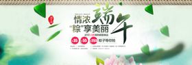 淘宝端午节海报