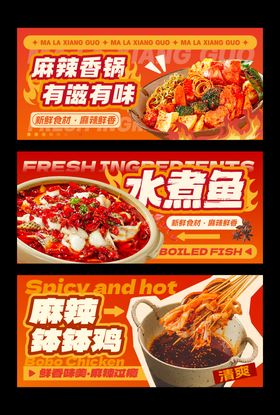 美团外卖店铺装修banner