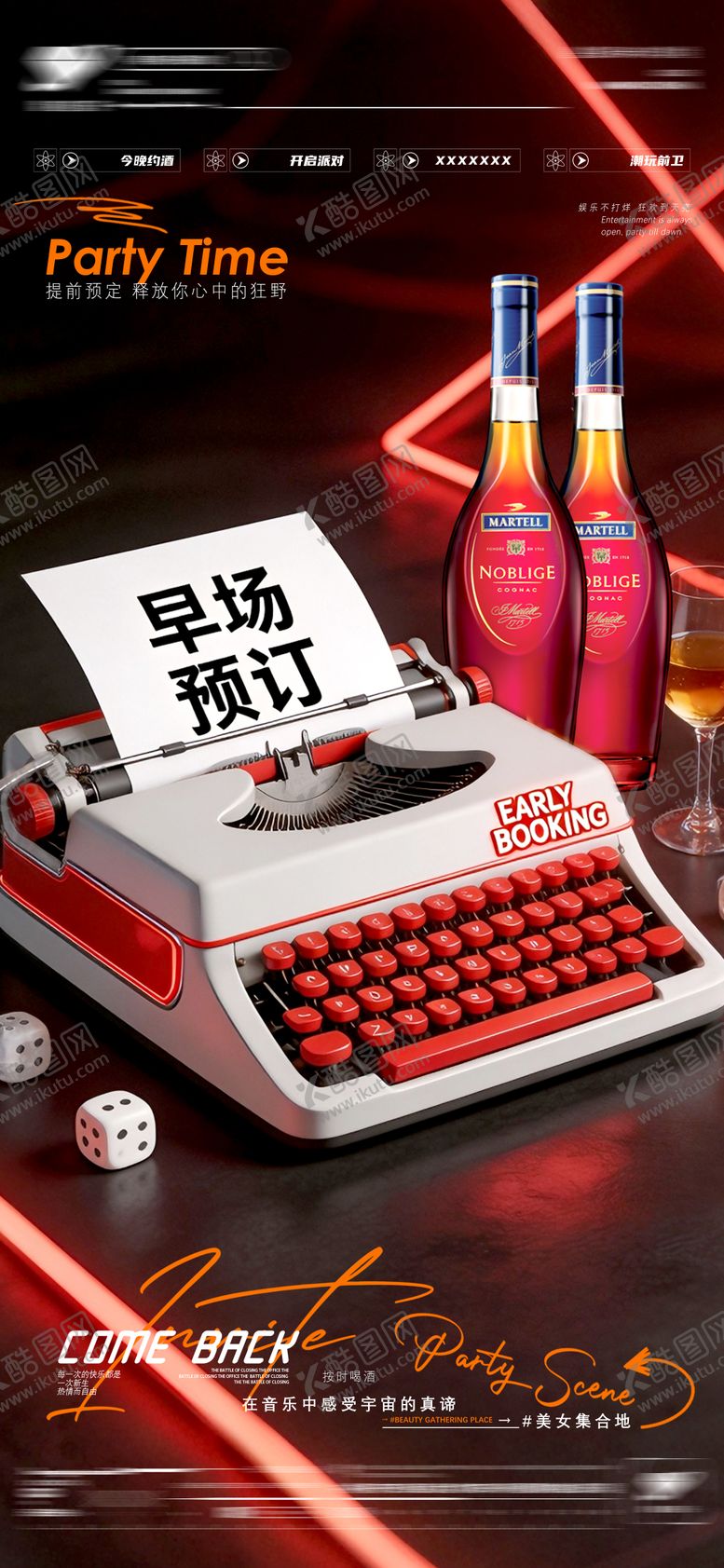 编号：14544506092024165639【酷图网】源文件下载-酒吧日常邀约预定转场