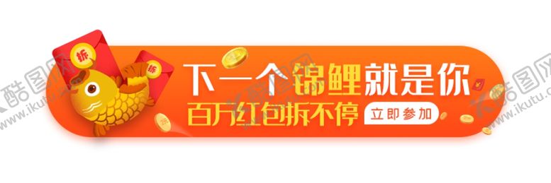 编号：64636705160135125380【酷图网】源文件下载-网页banner