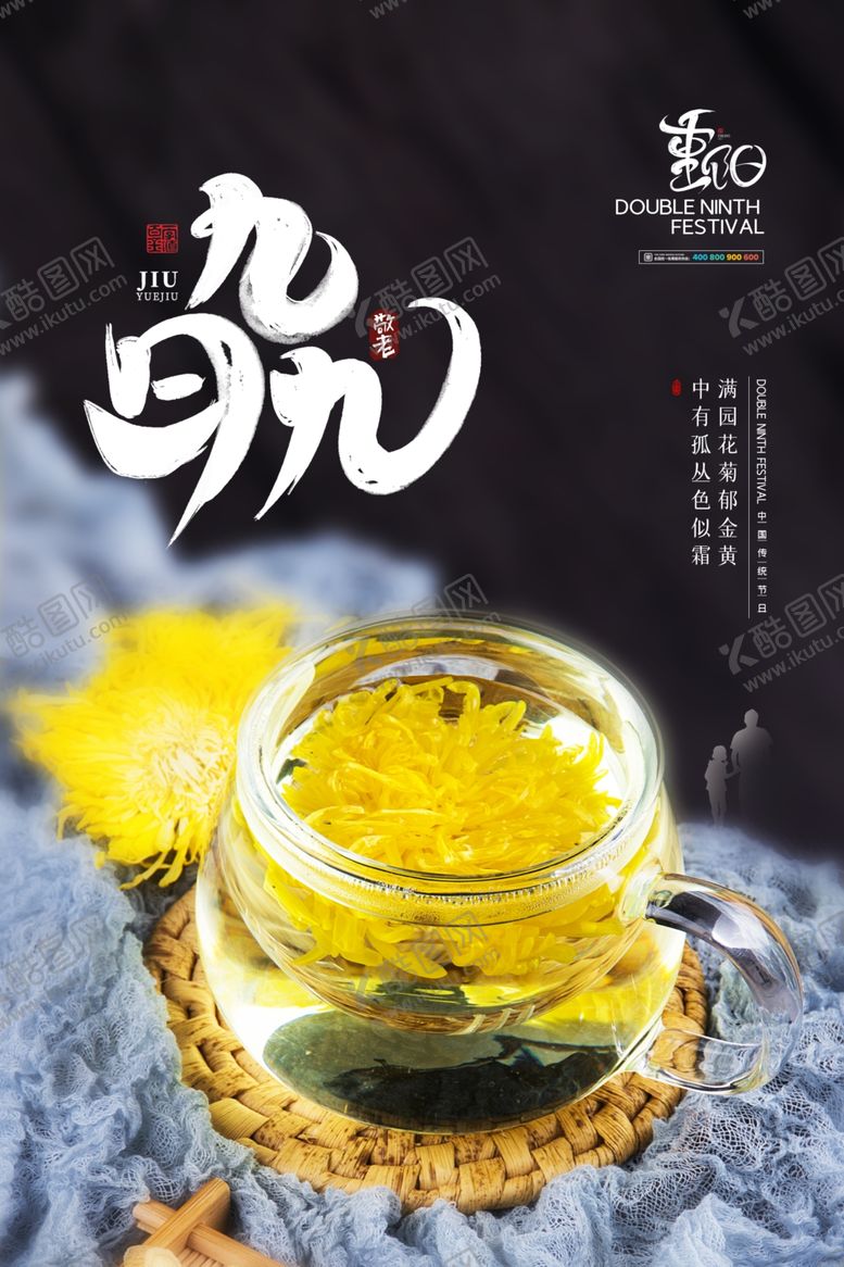 编号：30161707131427433229【酷图网】源文件下载-简约传统节日九九重阳节宣传海报