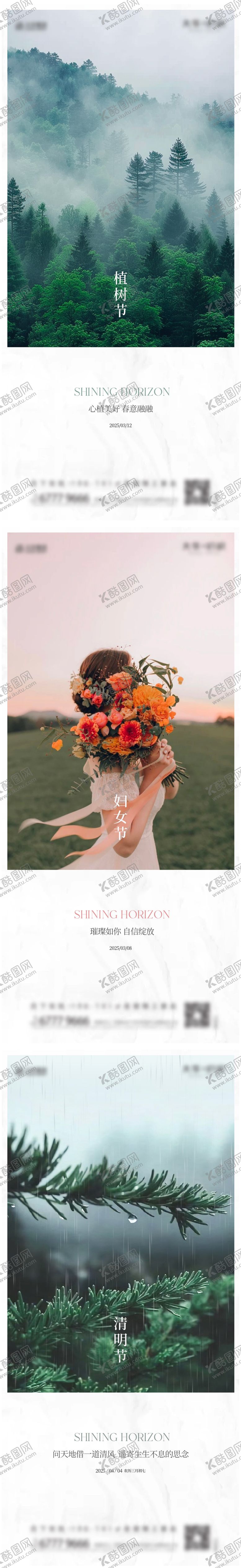 编号：17757702180205596941【酷图网】源文件下载-节日单图