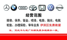 汽修名片反面
