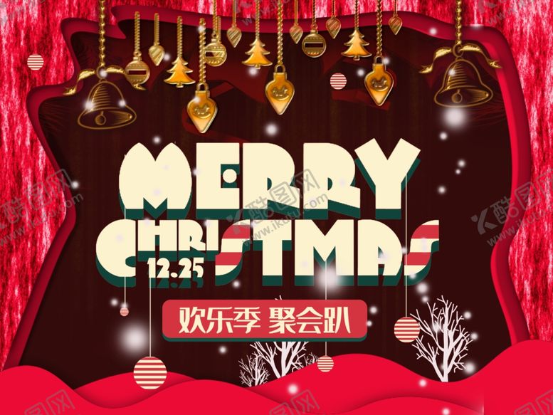 编号：50501209082212224675【酷图网】源文件下载-圣诞海报