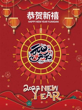 2022背景虎年春节背景海报插画祥云晚会素材