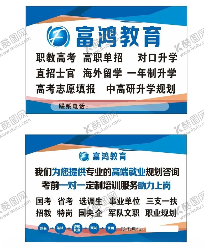 编号：53849701301948592980【酷图网】源文件下载-教育门头