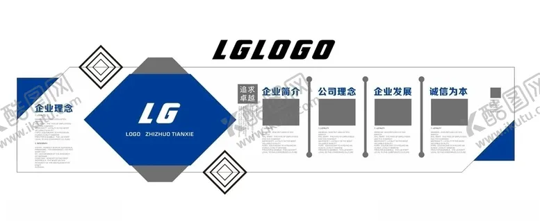 编号：79127806300820493338【酷图网】源文件下载-企业文化墙设计