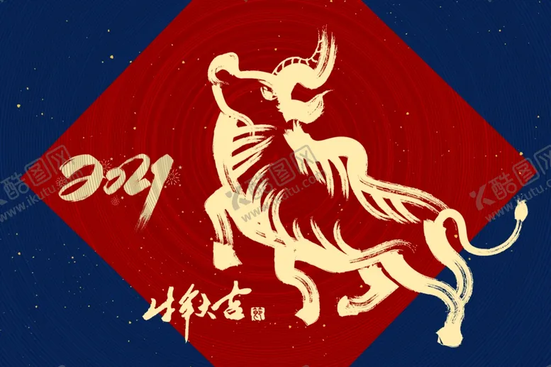 编号：61166505011343478737【酷图网】源文件下载-牛年