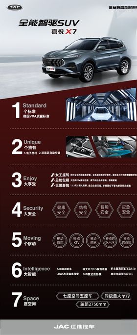 汽车展架