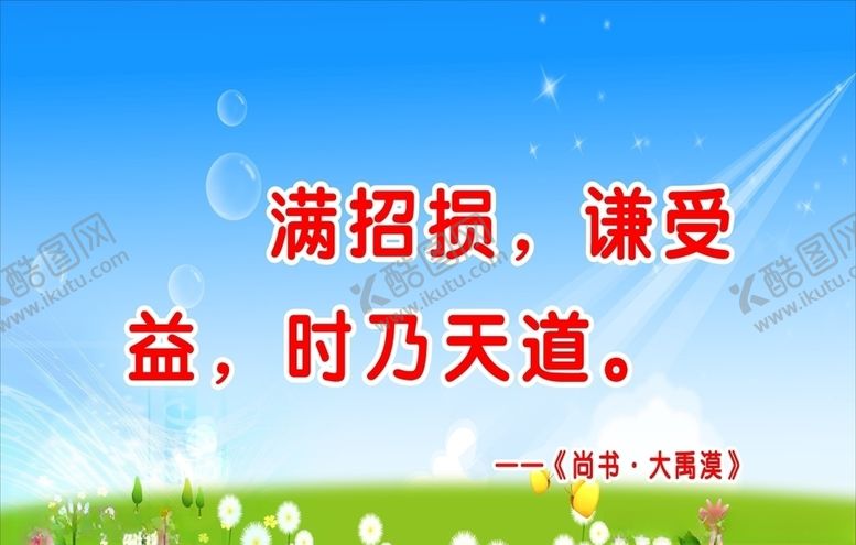 编号：47529009270407097342【酷图网】源文件下载-学校标语