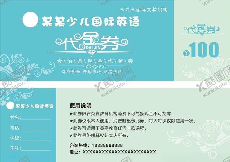 编号：42584210051948551731【酷图网】源文件下载-代金券