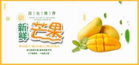 新鲜芒果