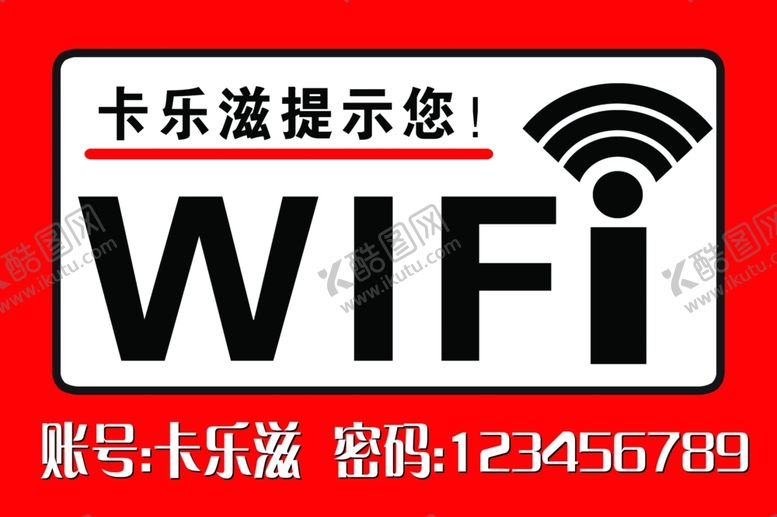 编号：10762603270915364458【酷图网】源文件下载-WiFi提示牌