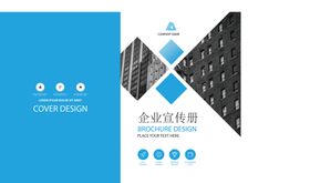 蓝色大气画册封面样机设计广告设计