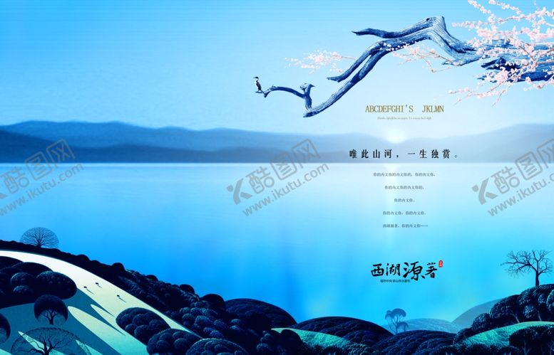 编号：16316506241755187940【酷图网】源文件下载-房地产海报
