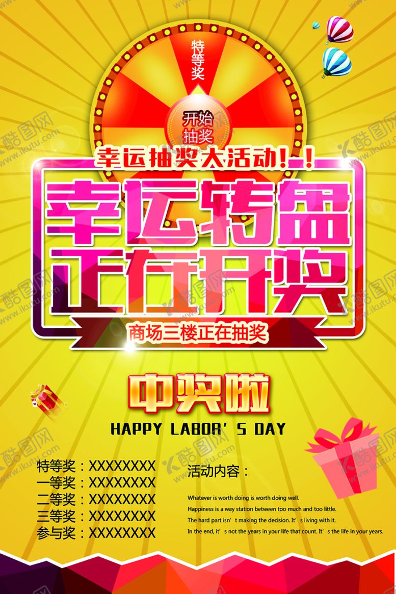 编号：70916409192237145947【酷图网】源文件下载-大气双十二狂欢盛典海报