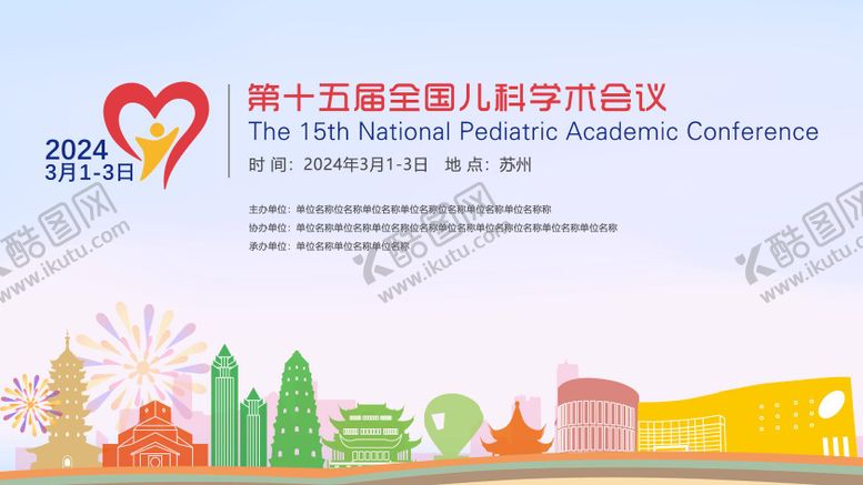 编号：85407305070855575112【酷图网】源文件下载-医学kv主视觉 