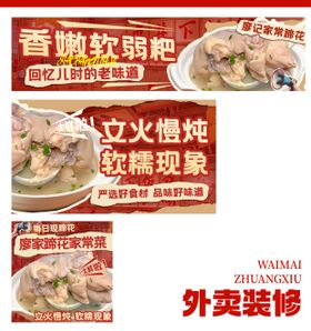 蹄花汤外卖店铺装修