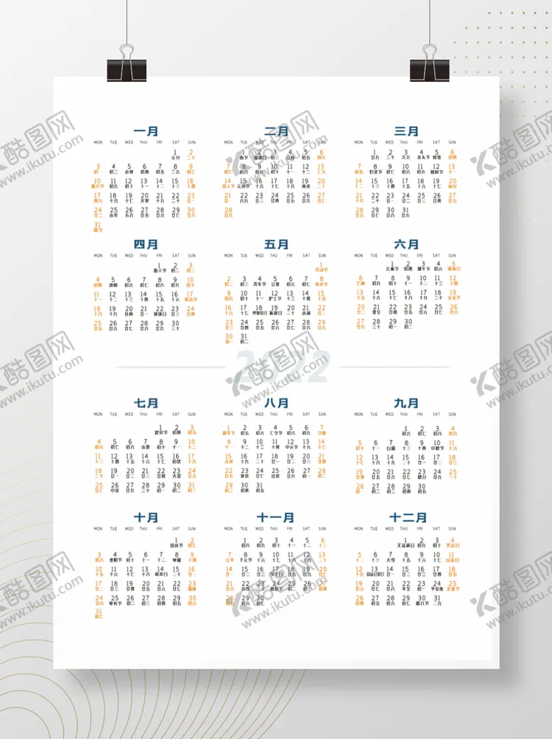 编号：45073511230328111148【酷图网】源文件下载-2022年