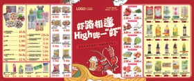 超市橱窗DM快讯彩页海报小龙虾