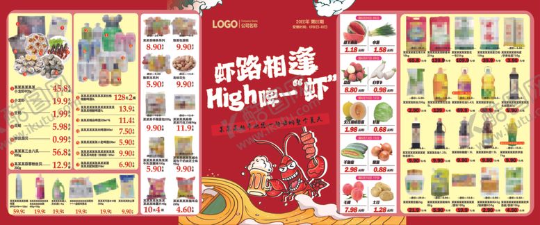 编号：66573904211948333304【酷图网】源文件下载-超市橱窗DM快讯彩页海报小龙虾
