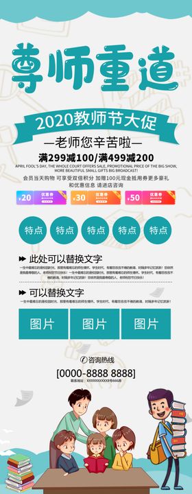 尊师重道