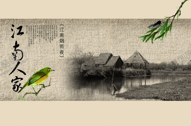 编号：25562305171629037412【酷图网】源文件下载-中国风品味人生水墨房产宣传海报