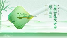 东方意境