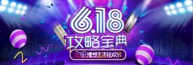 618促销标签