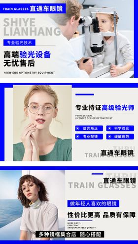 美团大众眼镜店轮播图