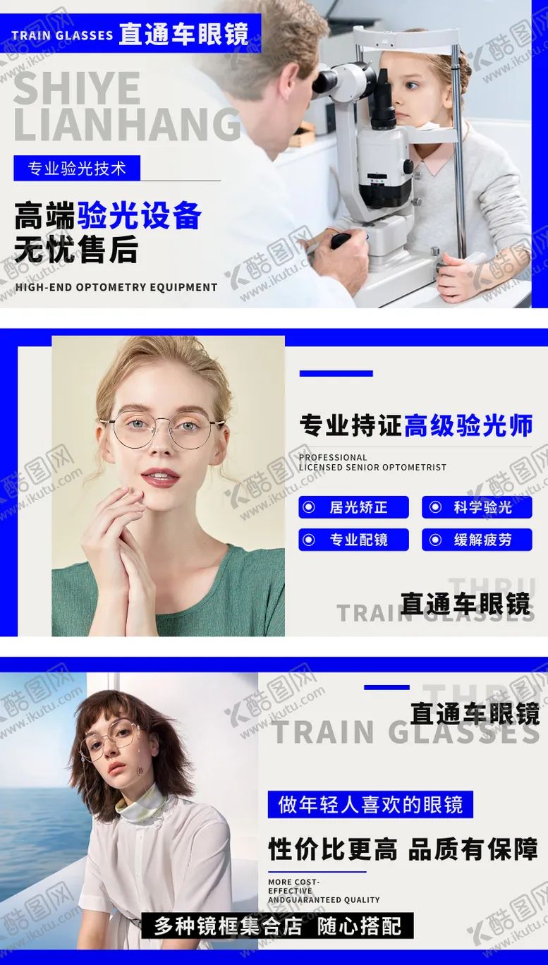编号：40074806151425374206【酷图网】源文件下载-美团大众眼镜店轮播图