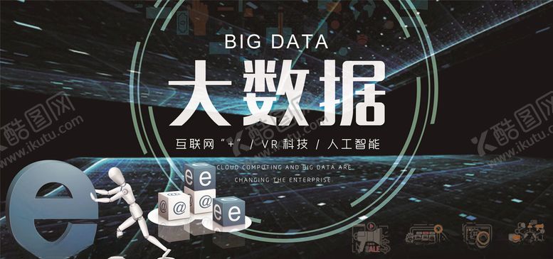 编号：27146605121213173514【酷图网】源文件下载-科技展板
