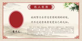 名人名言展板笛卡尔