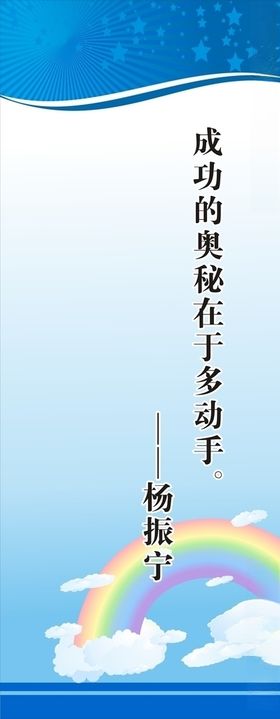 实验室标语