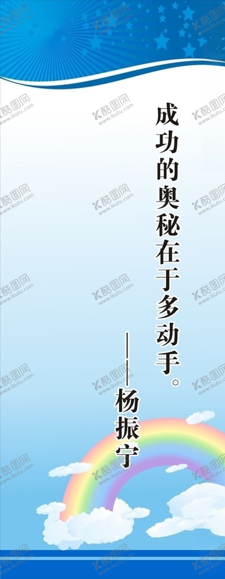 编号：66358210280441026700【酷图网】源文件下载-实验室标语