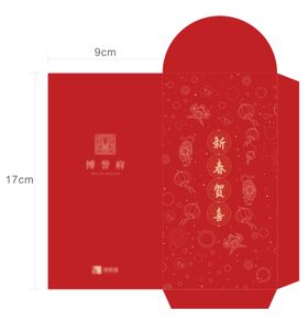新春虎年红包