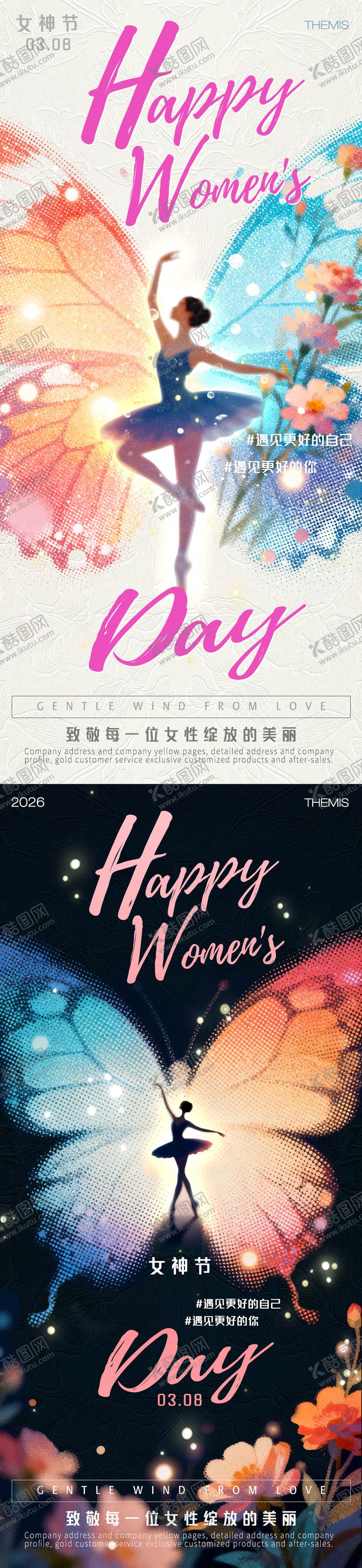 编号：80107103080211488606【酷图网】源文件下载-女神节蝴蝶信笺