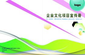 宣传册封面