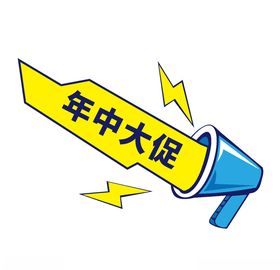 扬声器呼喊卡通夸张喇叭