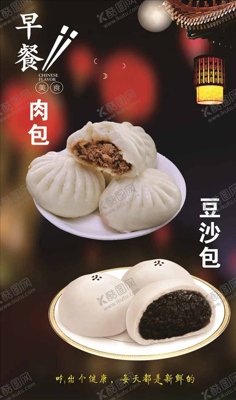 编号：72888504080629272655【酷图网】源文件下载-早餐