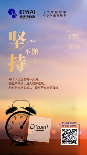 坚持不懈